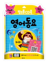 핑크퐁CD북-영어동요